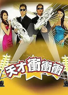舞蝶之星 综艺 2025